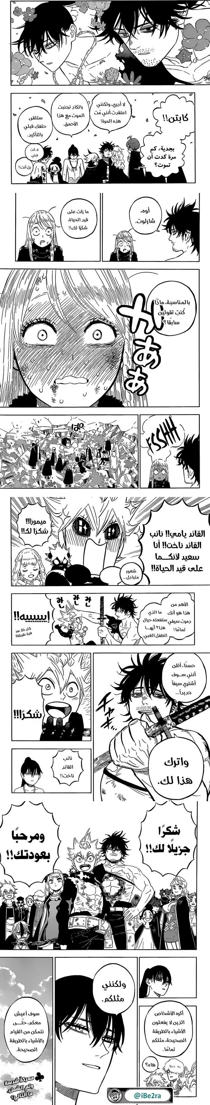 Read Black Clover ar Manga Online
