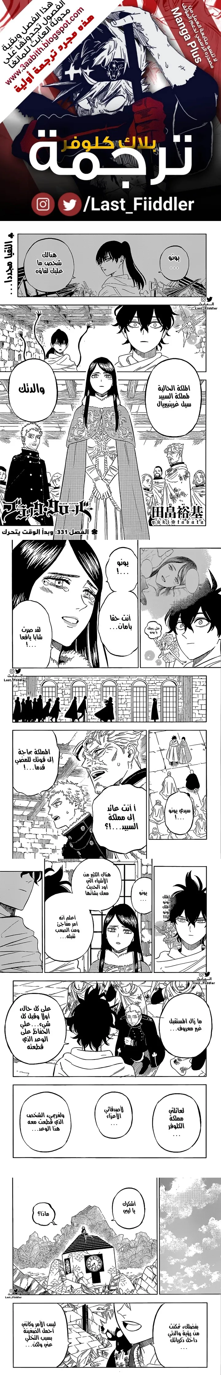 Read Black Clover ar Manga Online