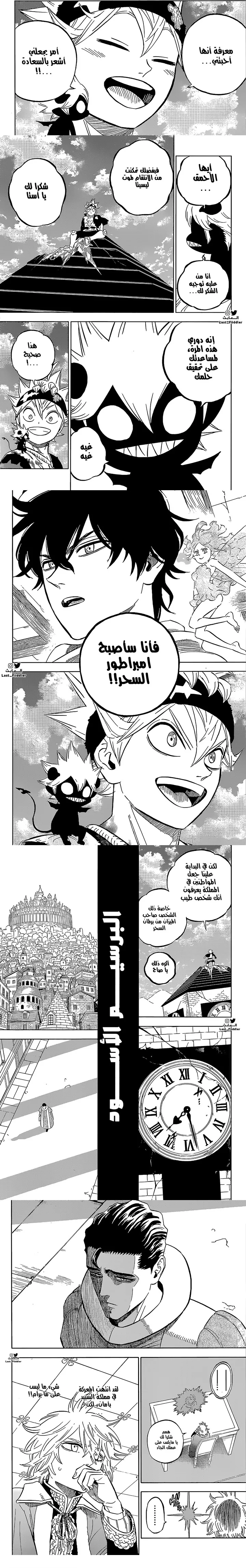 Read Black Clover ar Manga Online