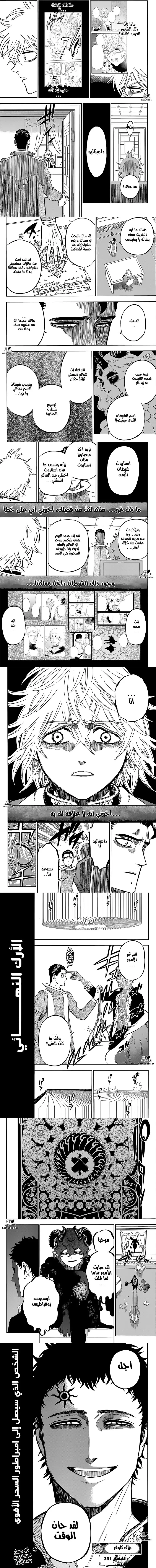 Read Black Clover ar Manga Online