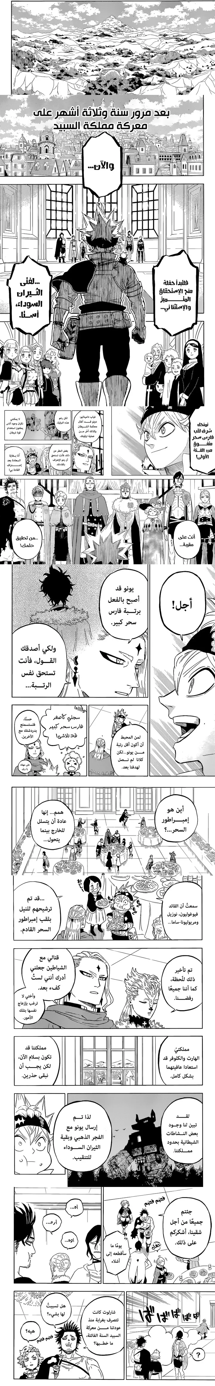 Read Black Clover ar Manga Online