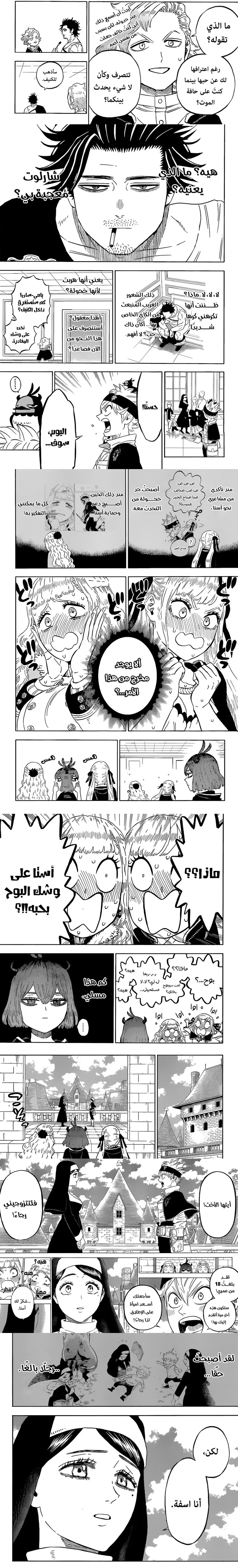 Read Black Clover ar Manga Online
