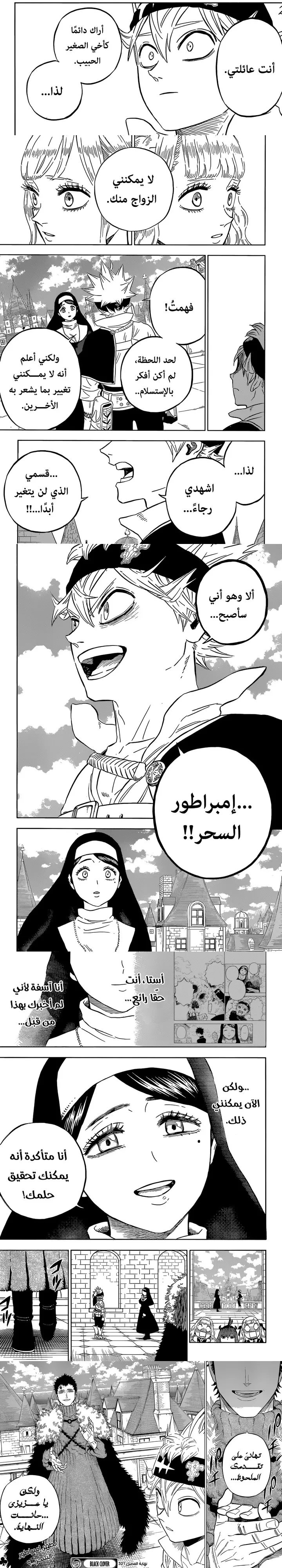 Read Black Clover ar Manga Online