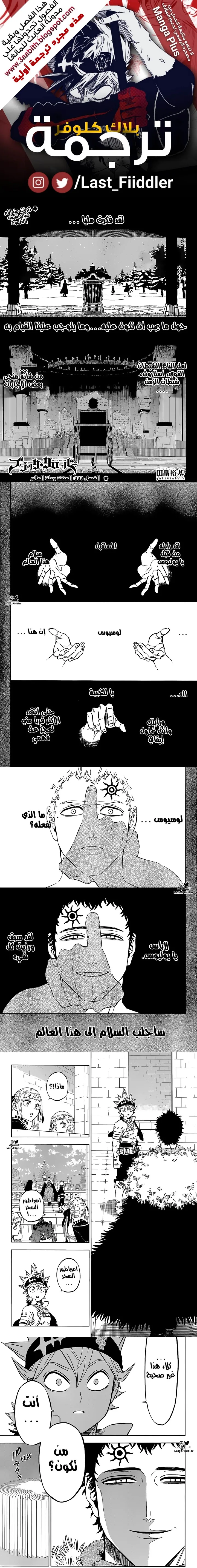 Read Black Clover ar Manga Online