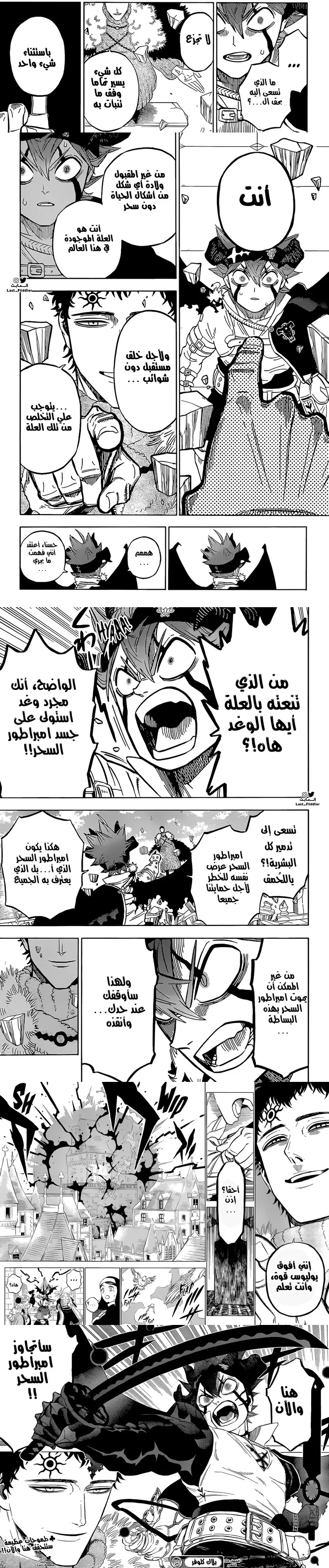 Read Black Clover ar Manga Online