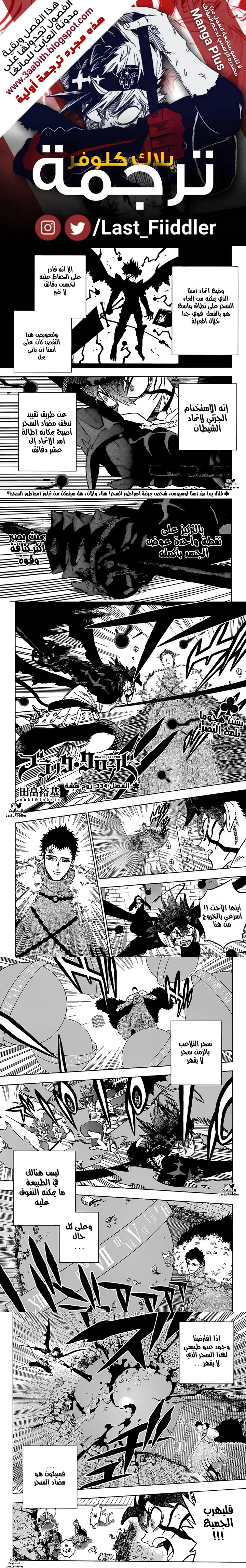 Read Black Clover ar Manga Online