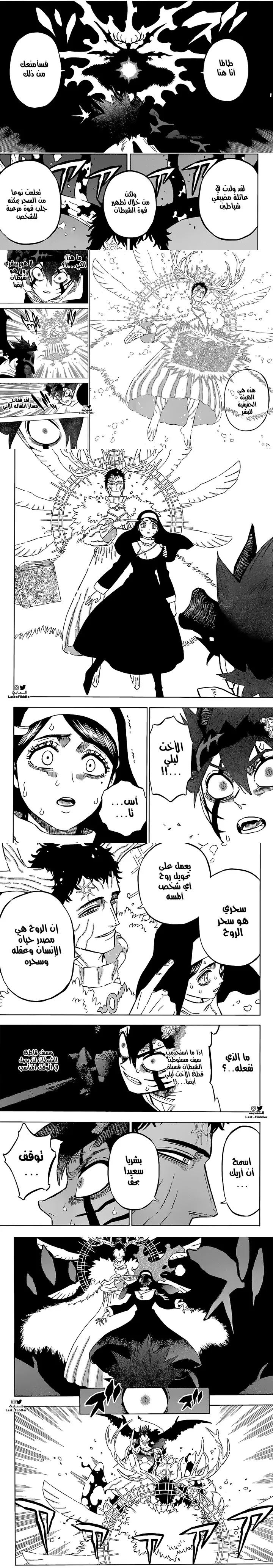 Read Black Clover ar Manga Online