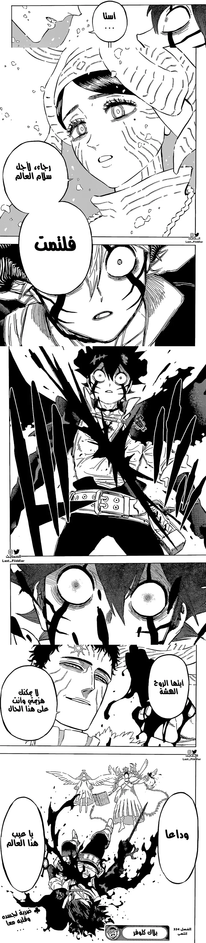 Read Black Clover ar Manga Online
