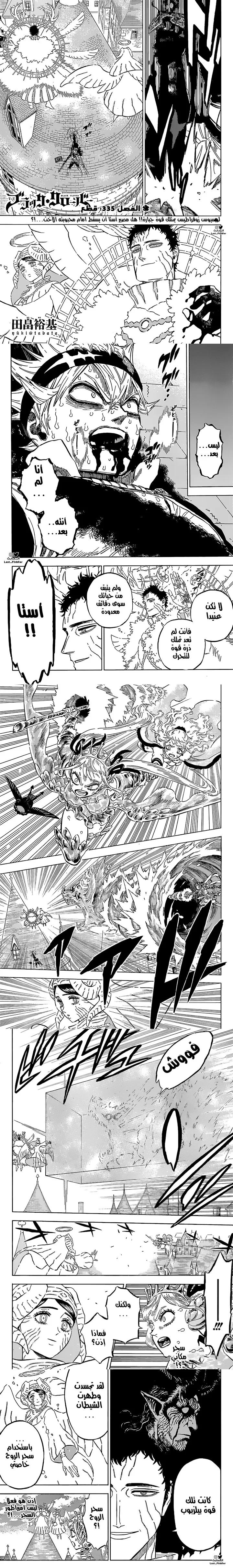 Read Black Clover ar Manga Online