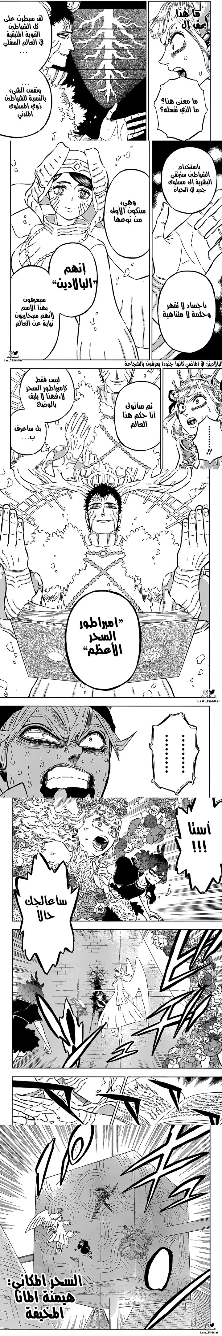 Read Black Clover ar Manga Online