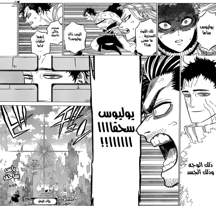 Read Black Clover ar Manga Online