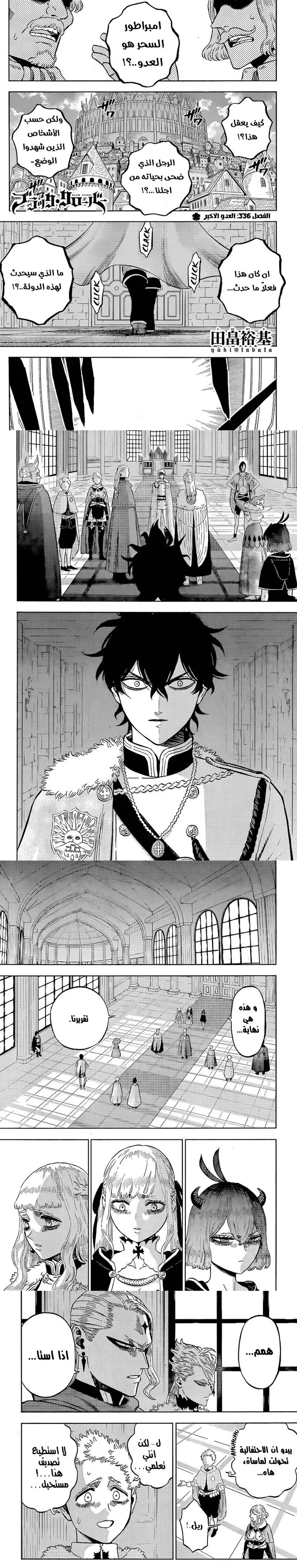 Read Black Clover ar Manga Online