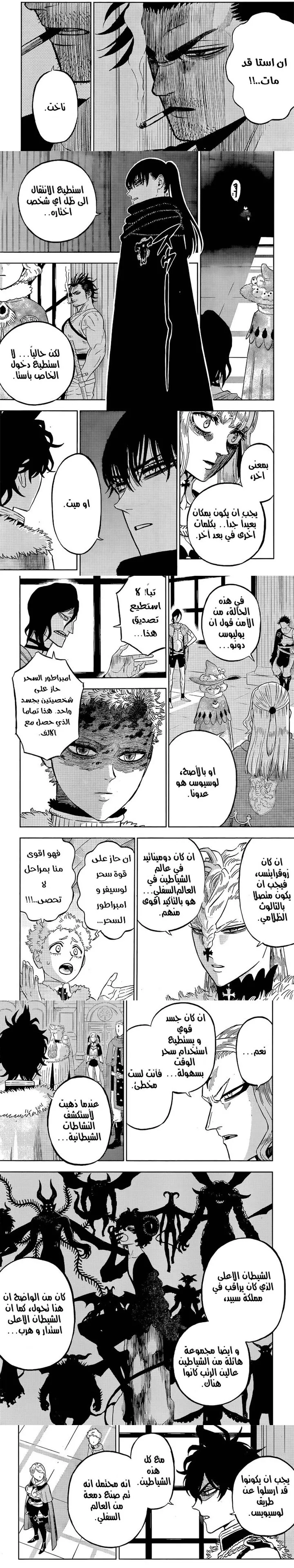 Read Black Clover ar Manga Online