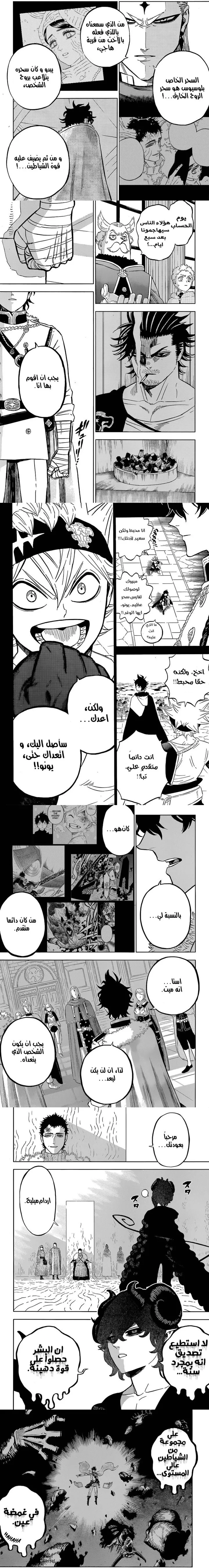 Read Black Clover ar Manga Online