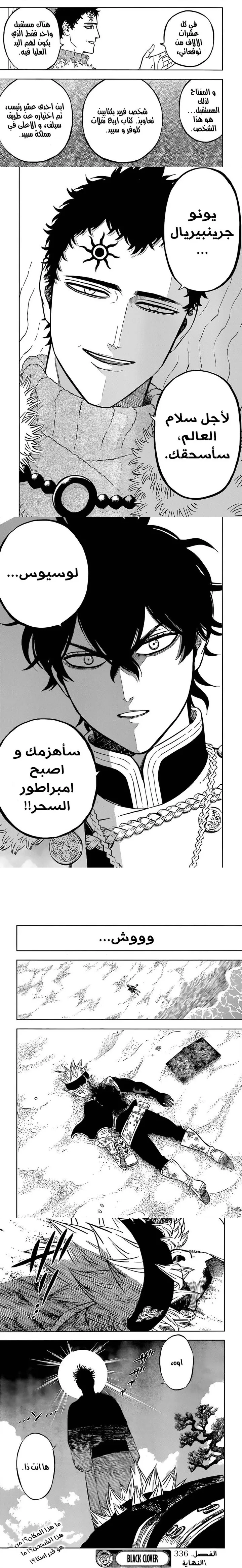 Read Black Clover ar Manga Online