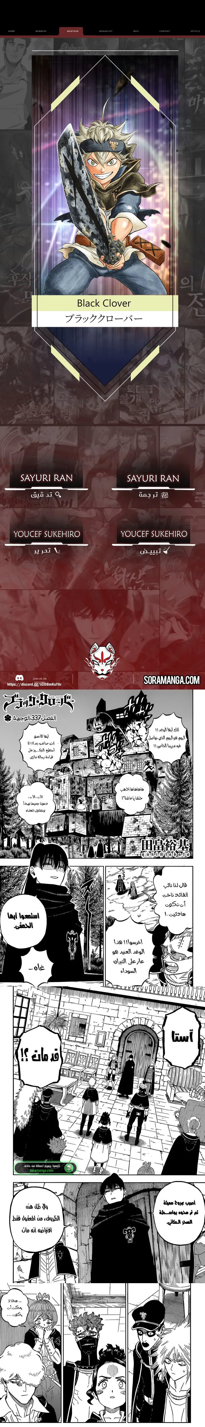 Read Black Clover ar Manga Online