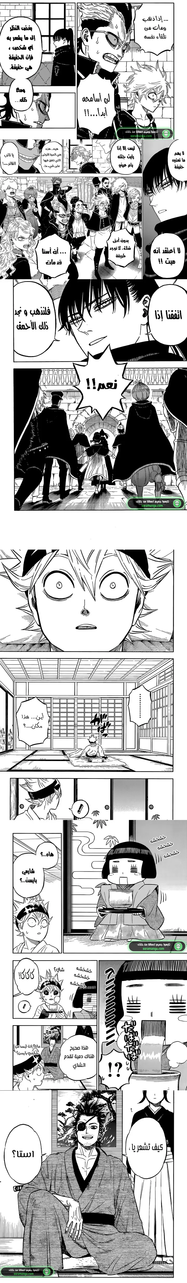 Read Black Clover ar Manga Online