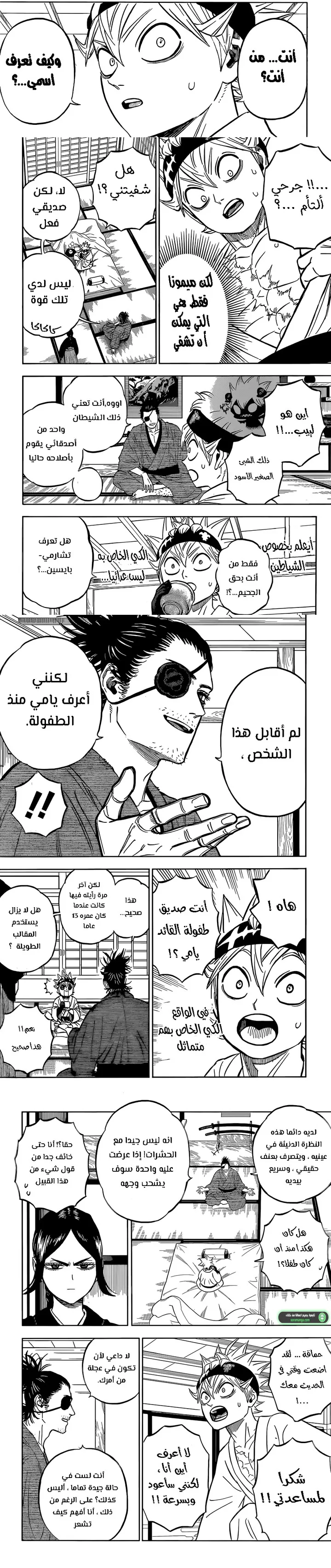 Read Black Clover ar Manga Online