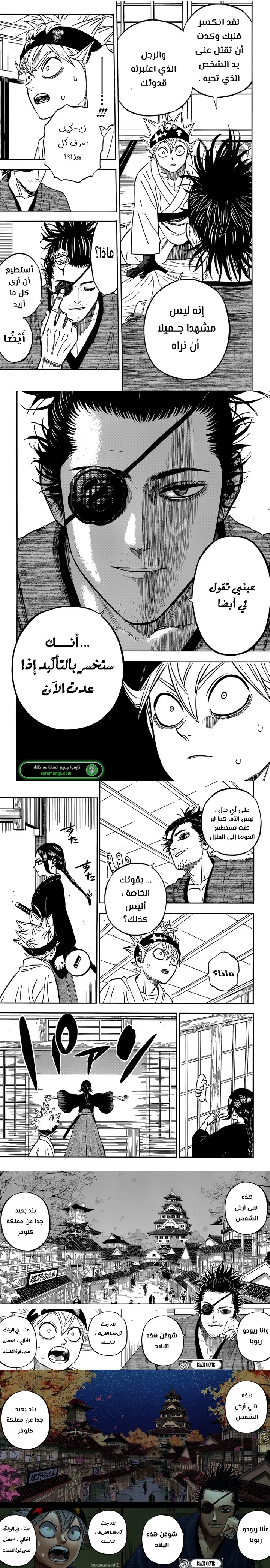 Read Black Clover ar Manga Online