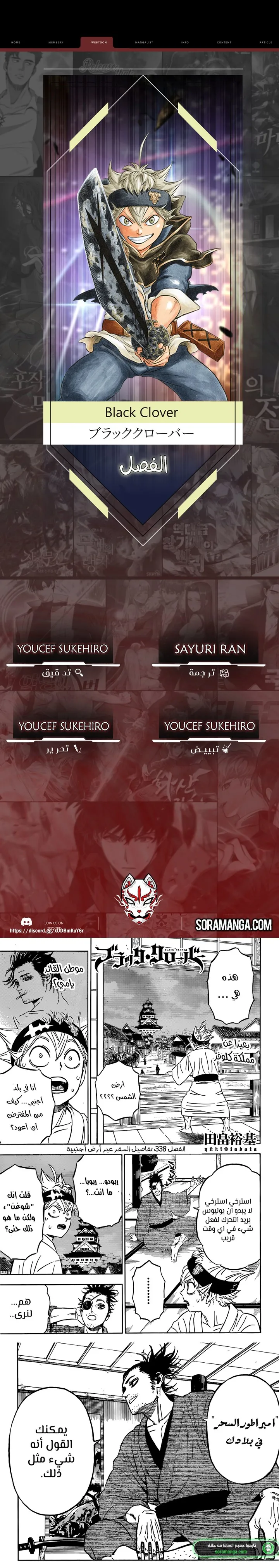 Read Black Clover ar Manga Online