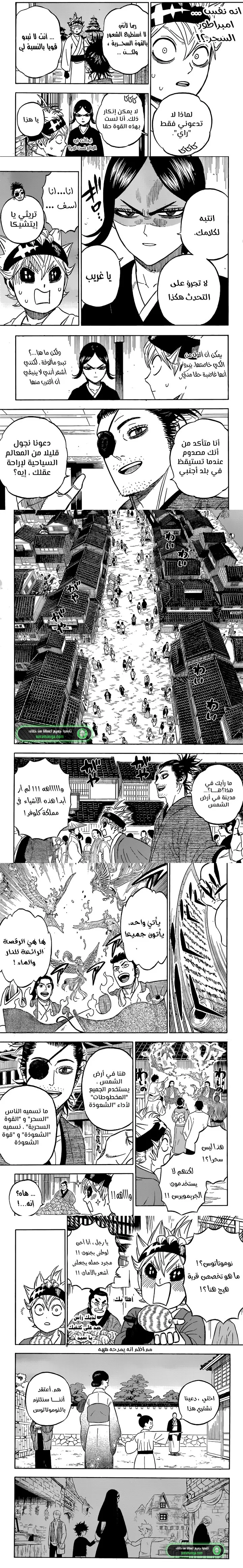 Read Black Clover ar Manga Online