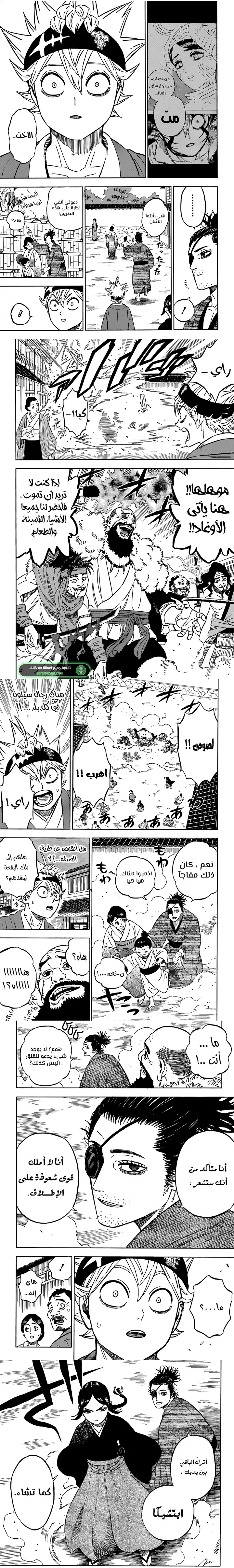 Read Black Clover ar Manga Online