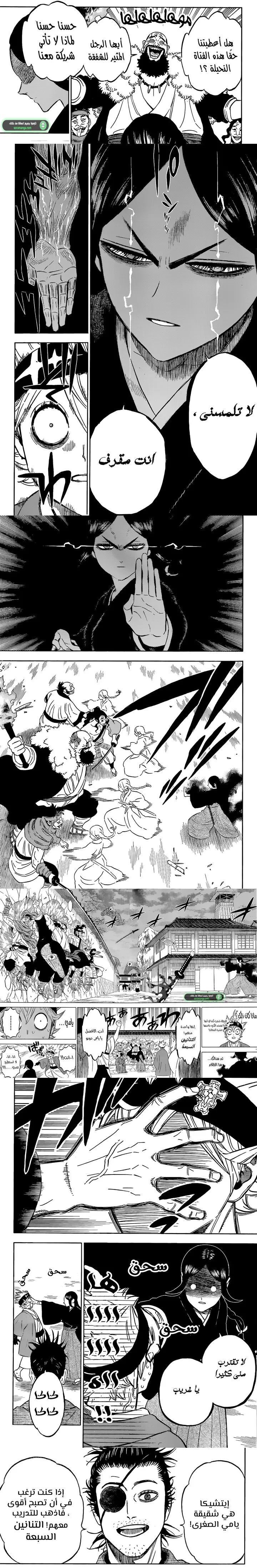 Read Black Clover ar Manga Online