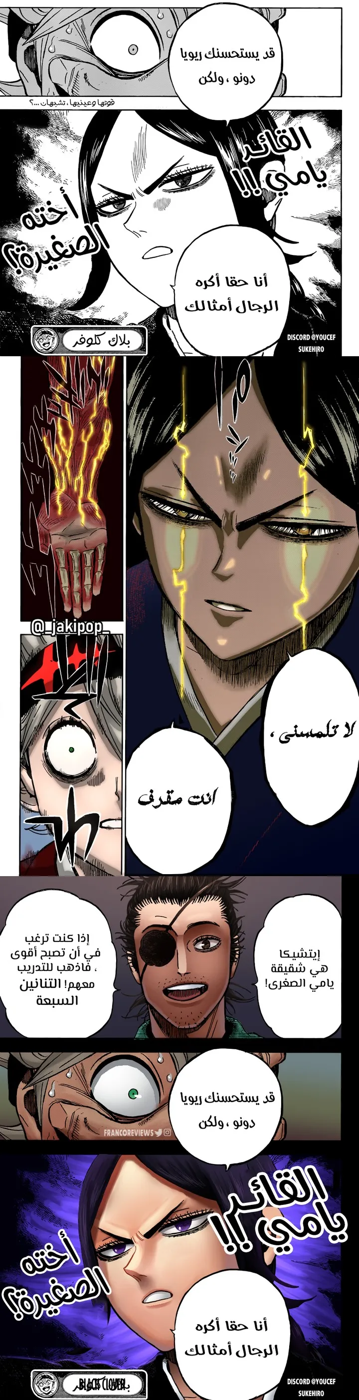 Read Black Clover ar Manga Online