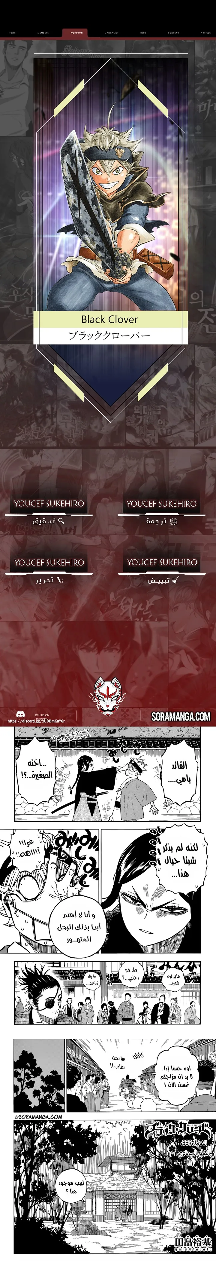 Read Black Clover ar Manga Online