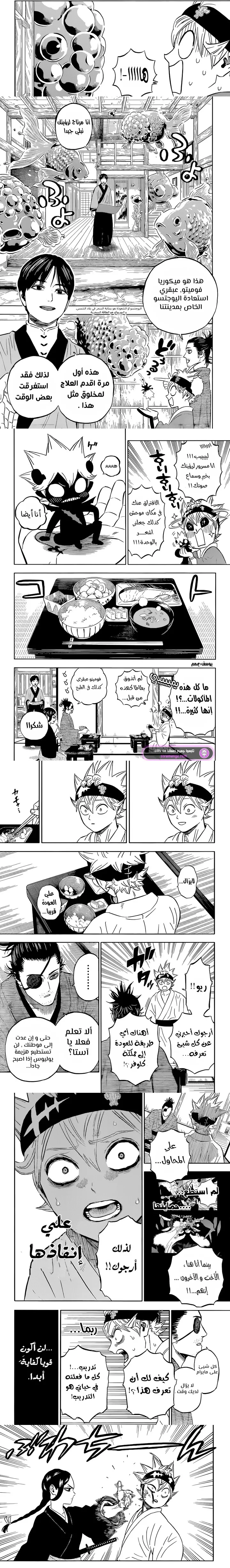 Read Black Clover ar Manga Online
