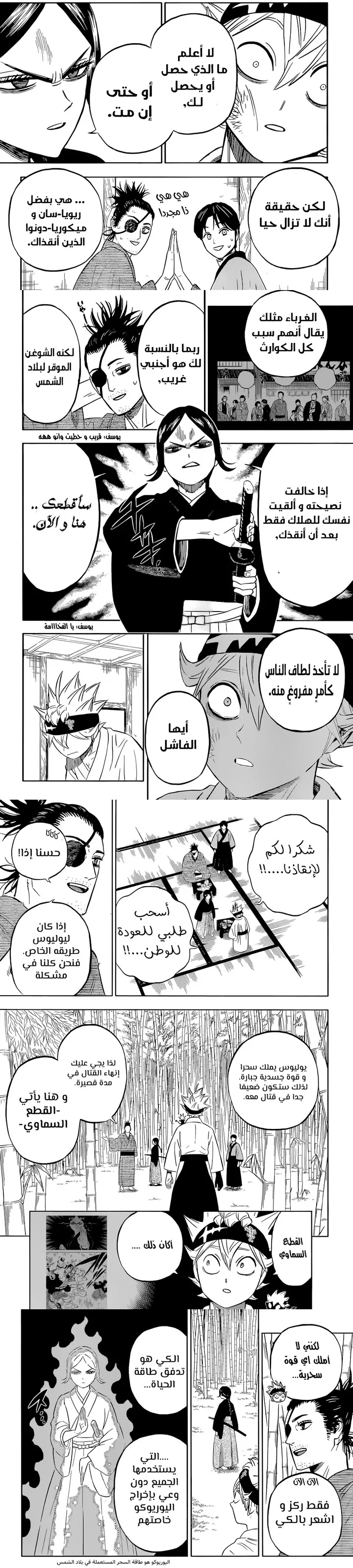 Read Black Clover ar Manga Online