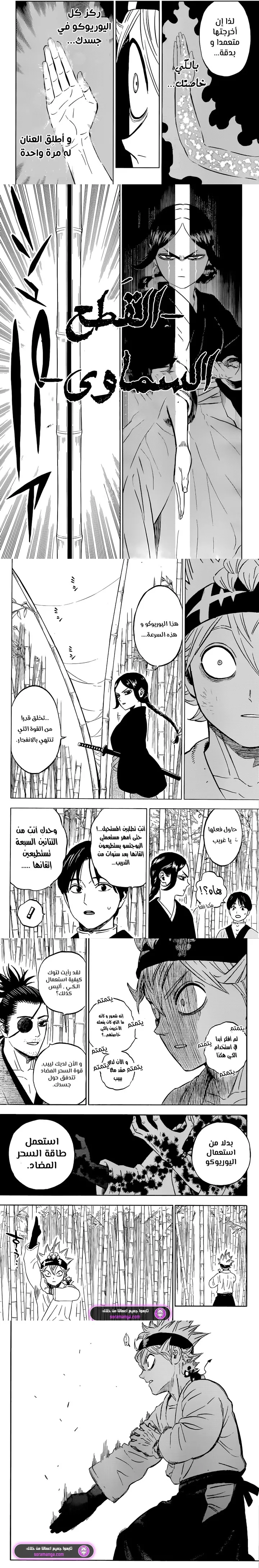 Read Black Clover ar Manga Online