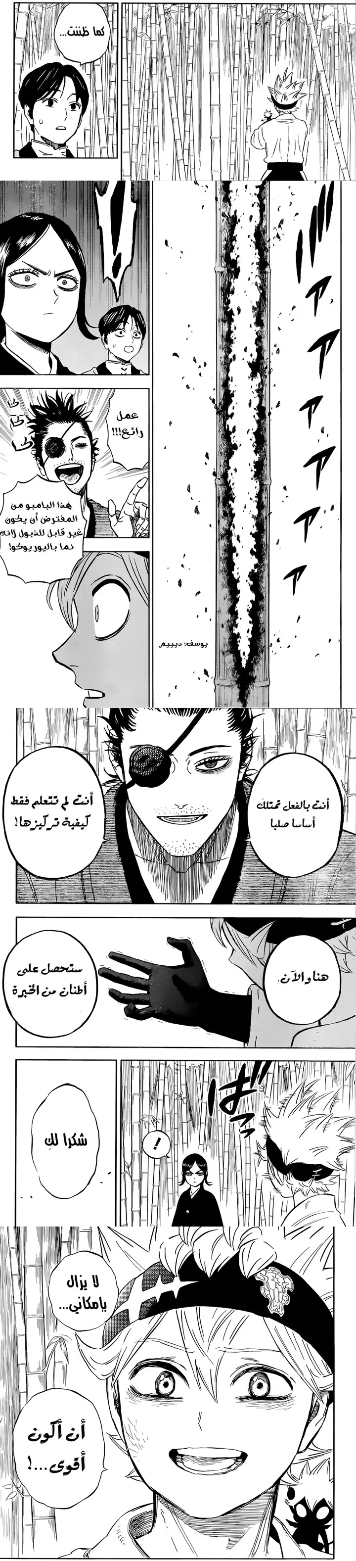 Read Black Clover ar Manga Online
