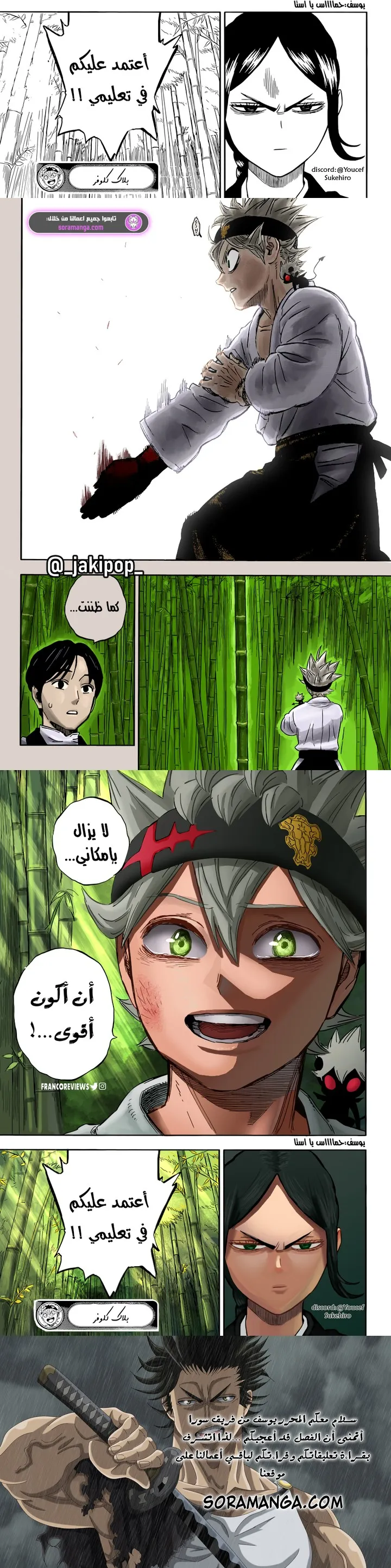 Read Black Clover ar Manga Online