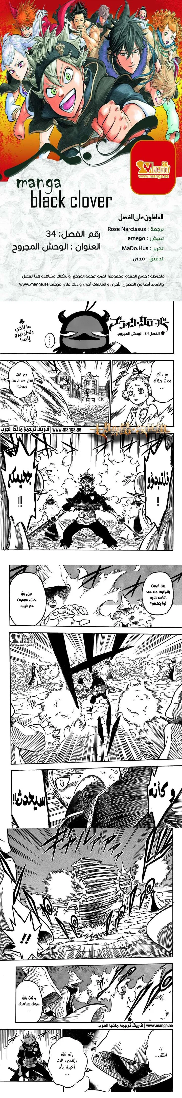 Read Black Clover ar Manga Online