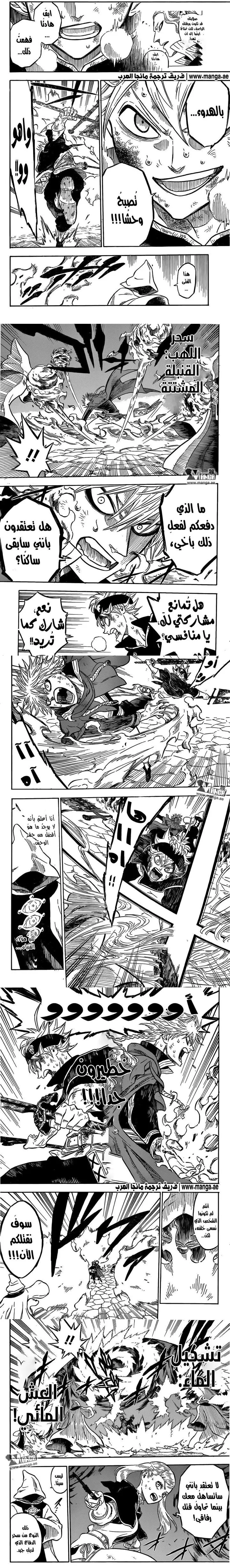 Read Black Clover ar Manga Online