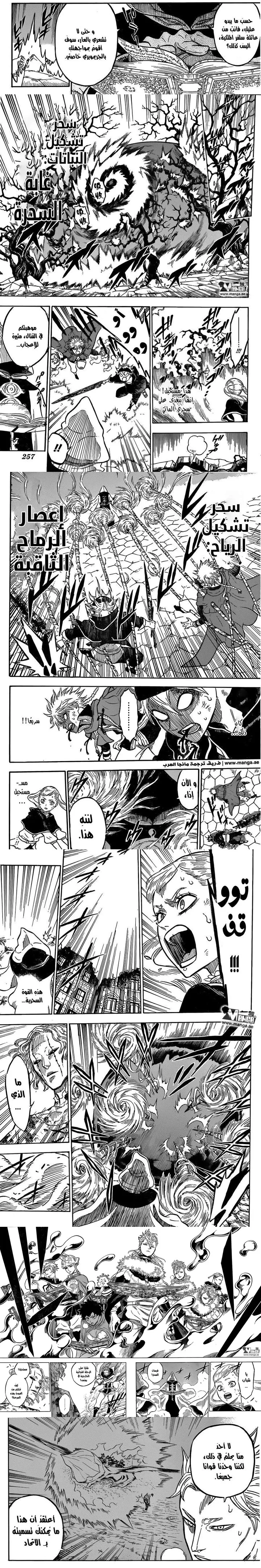 Read Black Clover ar Manga Online