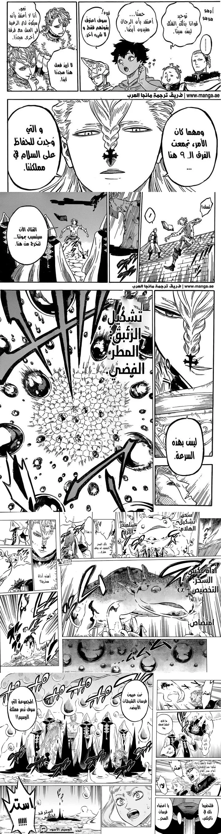 Read Black Clover ar Manga Online
