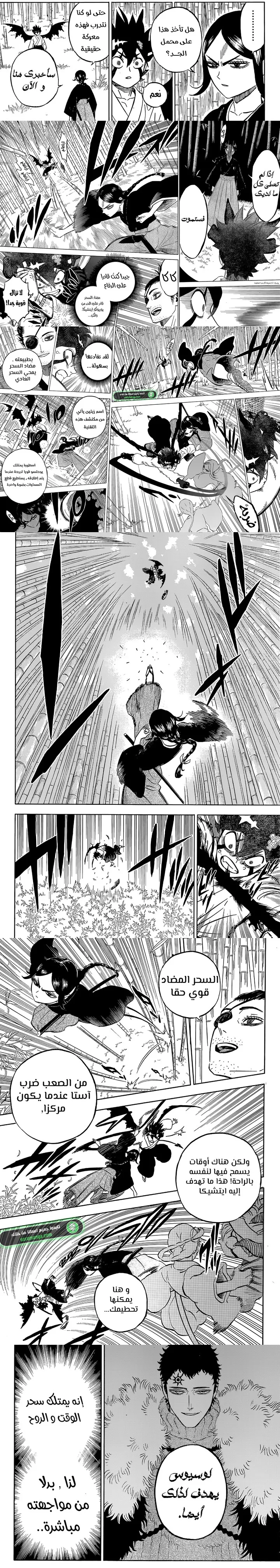Read Black Clover ar Manga Online