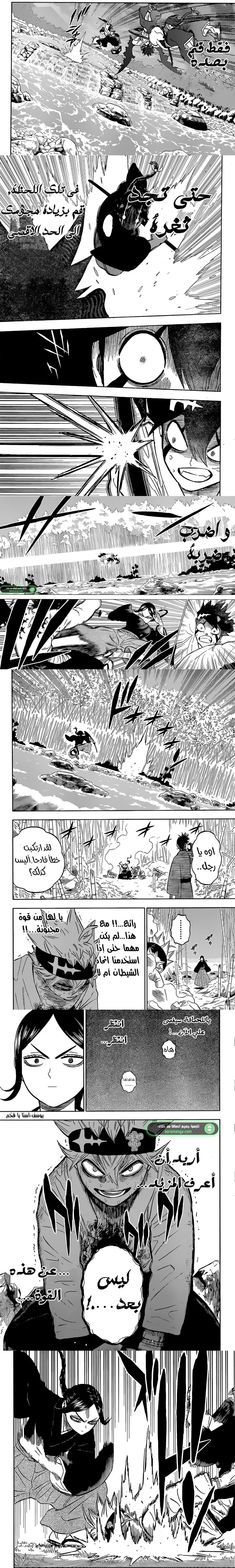 Read Black Clover ar Manga Online
