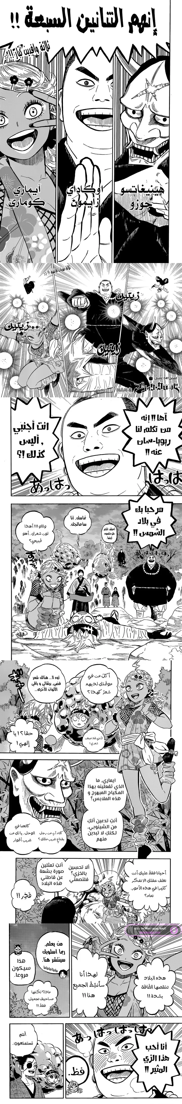 Read Black Clover ar Manga Online