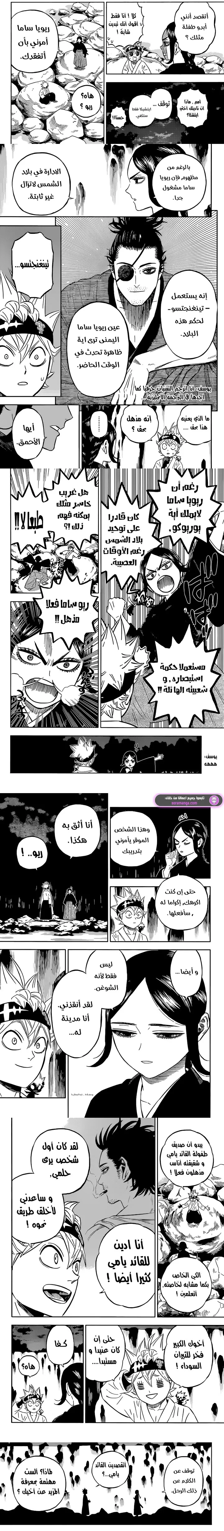 Read Black Clover ar Manga Online