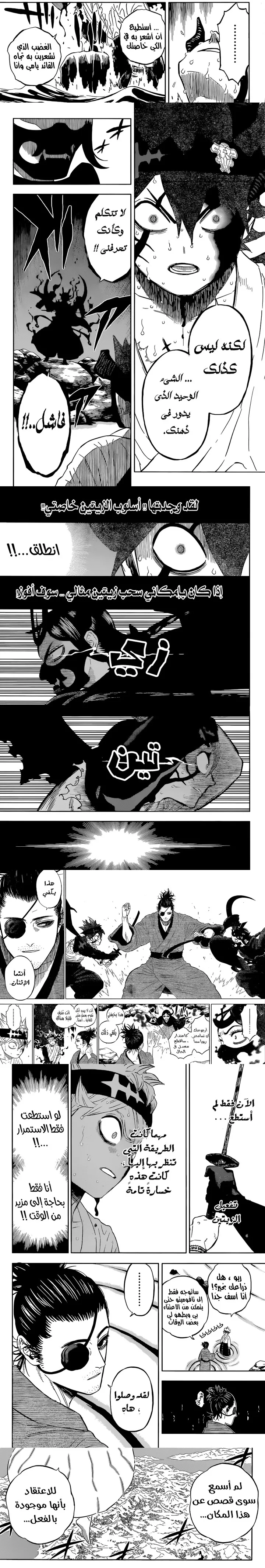 Read Black Clover ar Manga Online