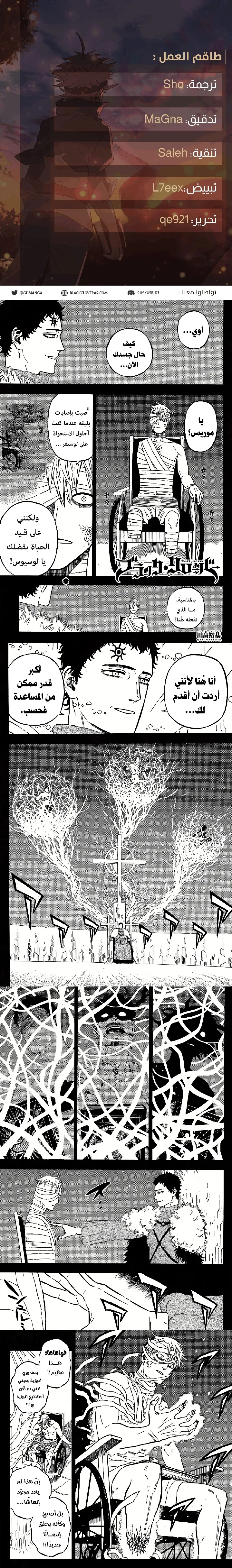 Read Black Clover ar Manga Online