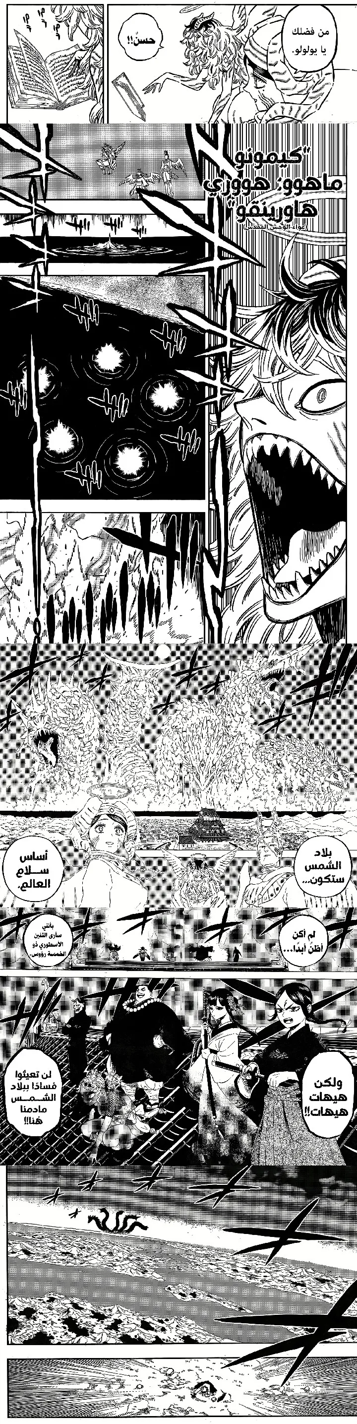 Read Black Clover ar Manga Online