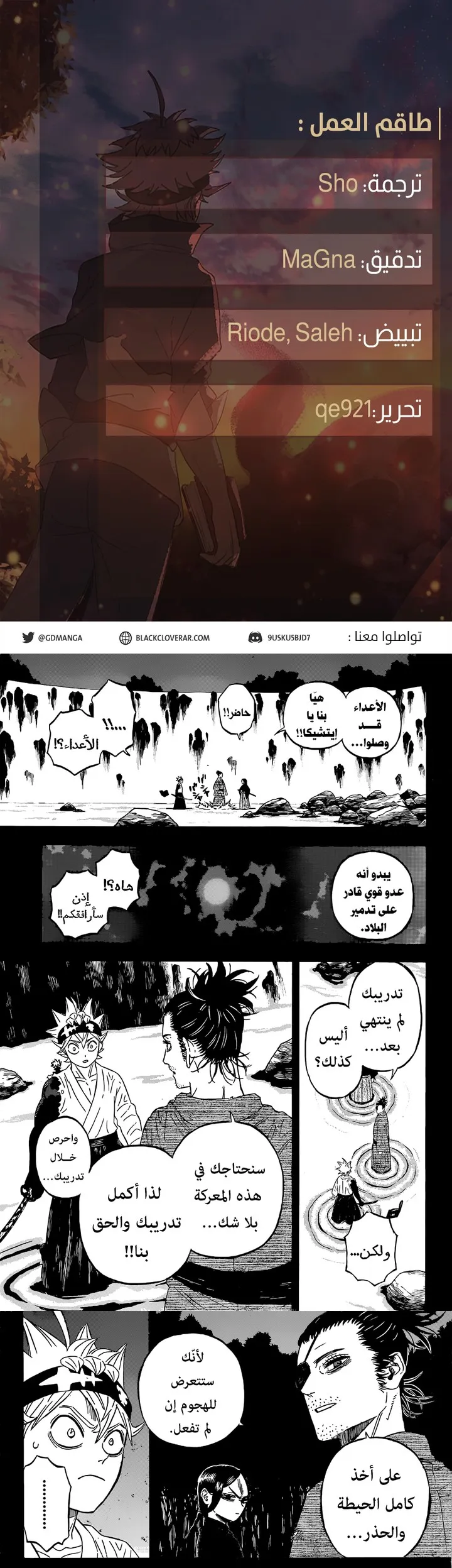 Read Black Clover ar Manga Online