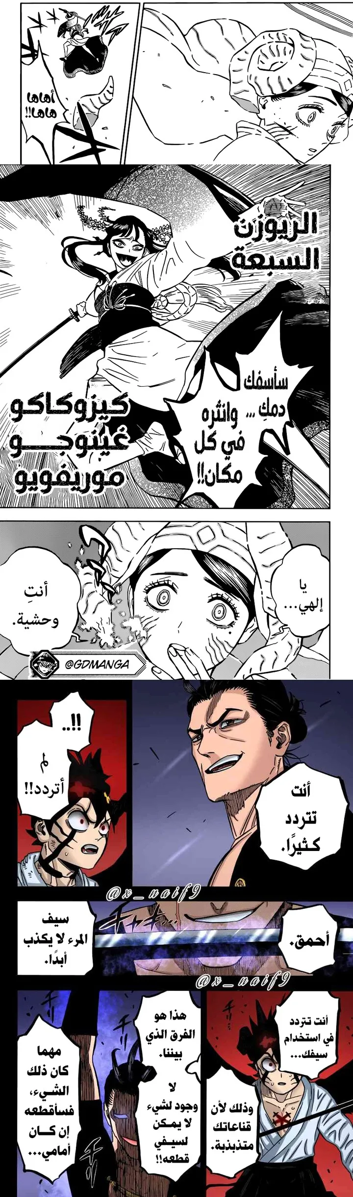 Read Black Clover ar Manga Online