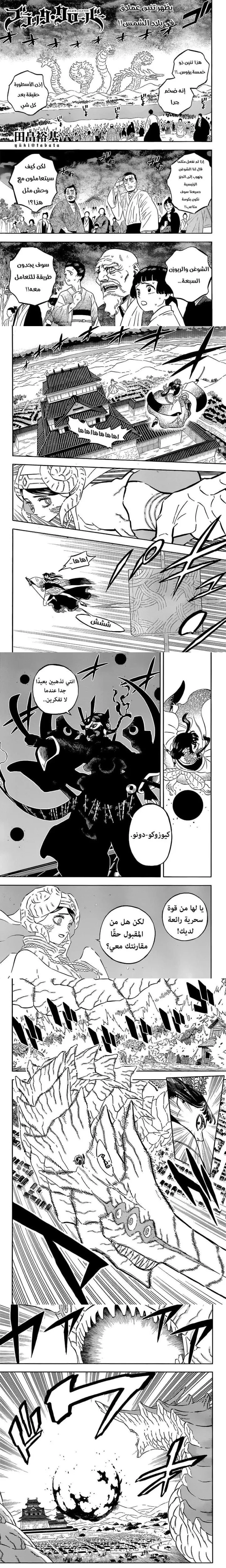 Read Black Clover ar Manga Online