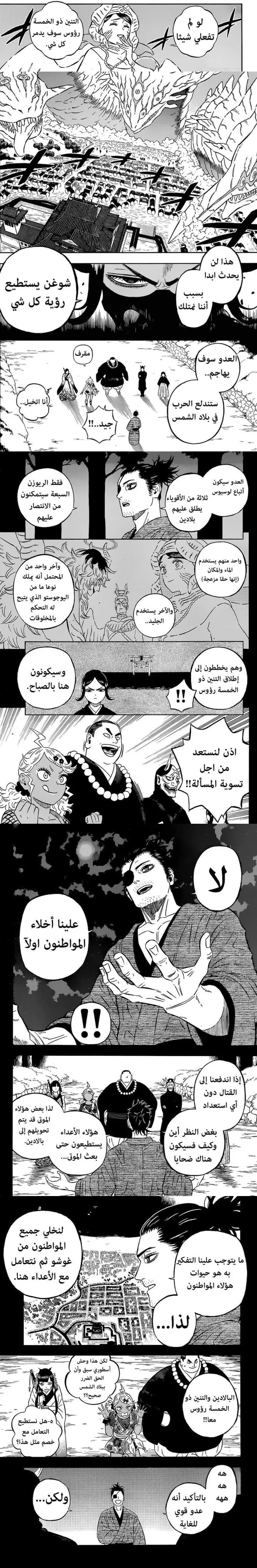 Read Black Clover ar Manga Online