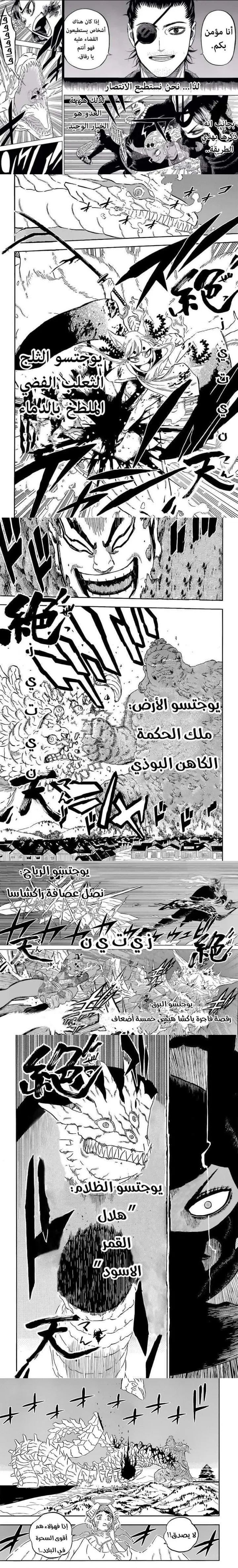 Read Black Clover ar Manga Online